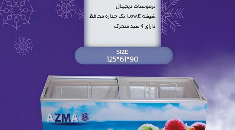 خرید عمده فریزر صندوقی 400 لیتری