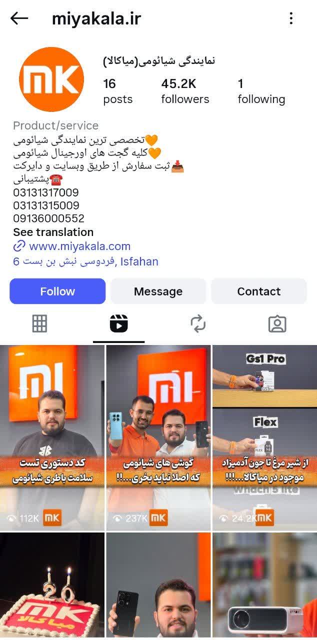 نمایندگی برند شیائومی در شهر اصفهان میاکالا نمایندگی برند شیائومی در شهر اصفهان میاکالا